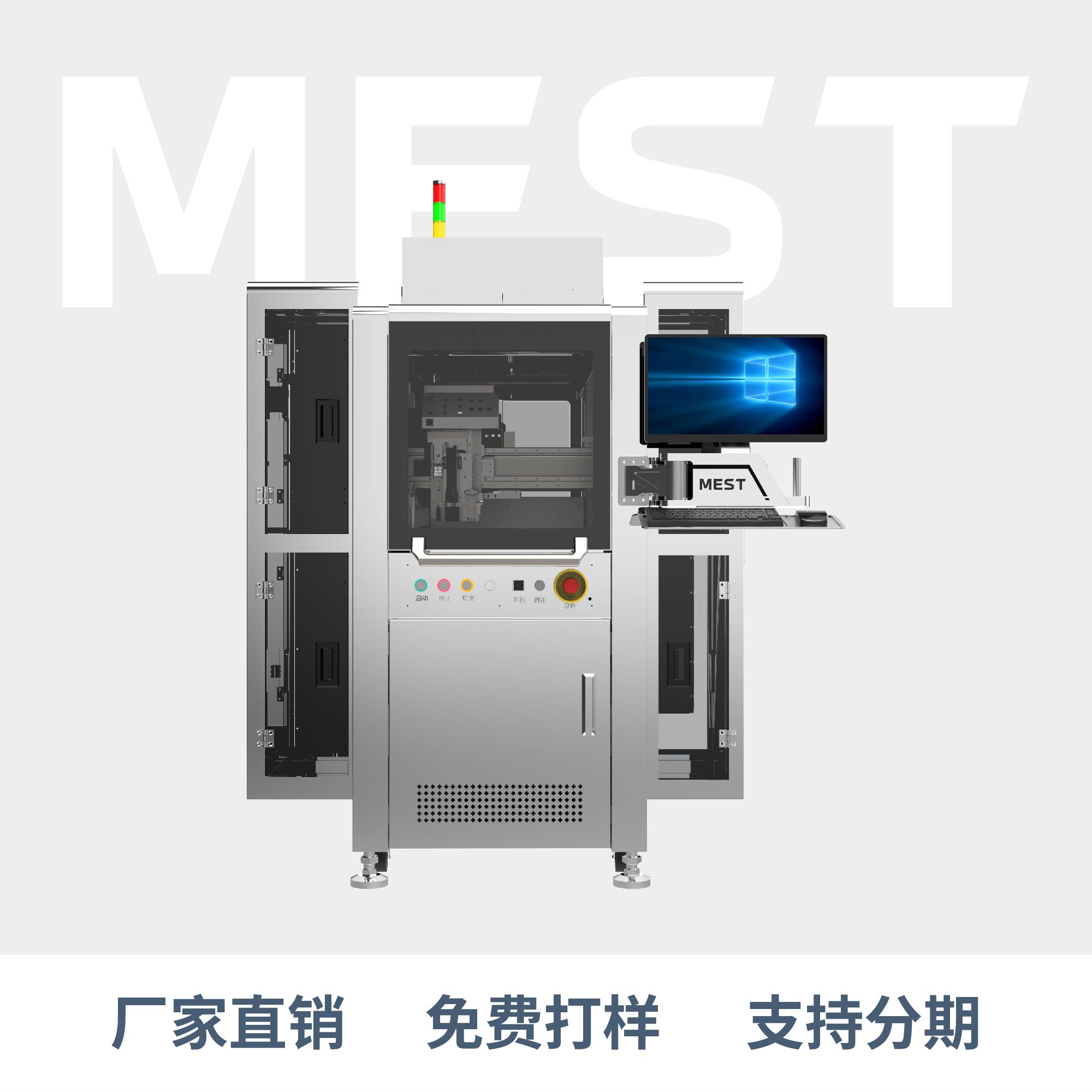 在線式視覺點(diǎn)膠機(jī)C5M