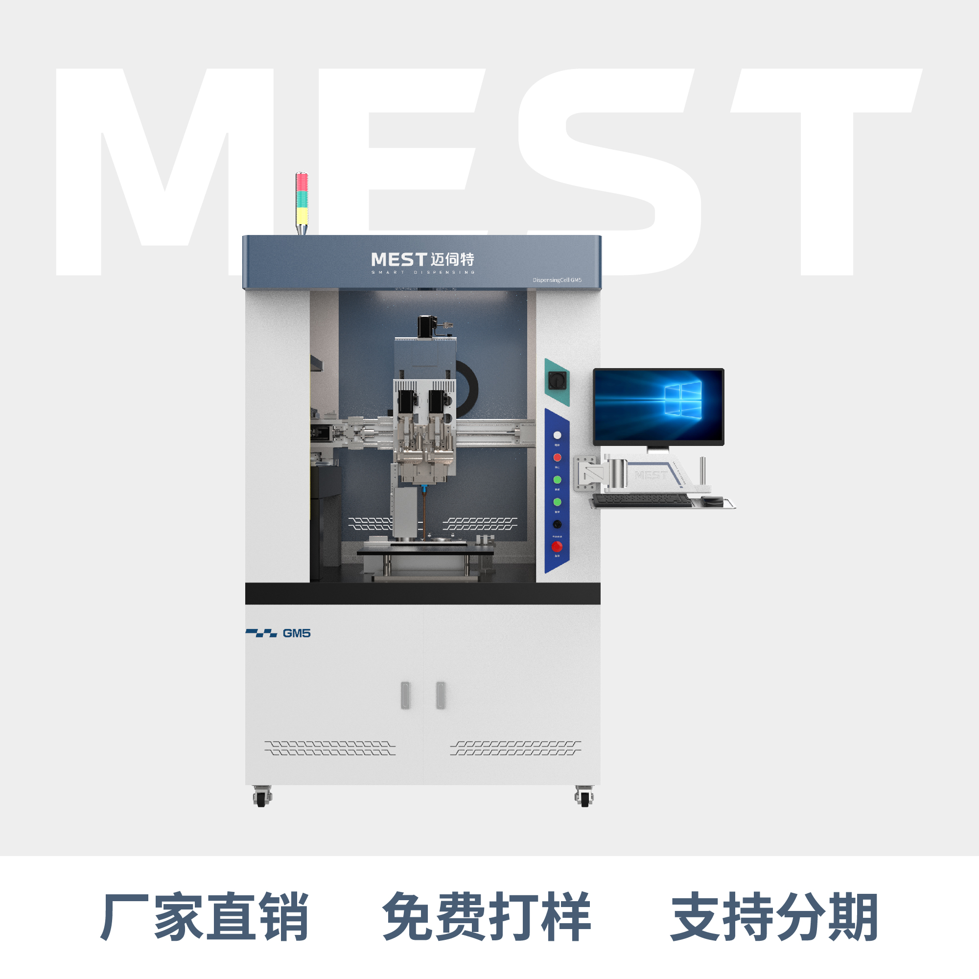 三軸點(diǎn)膠平臺(tái)GM542