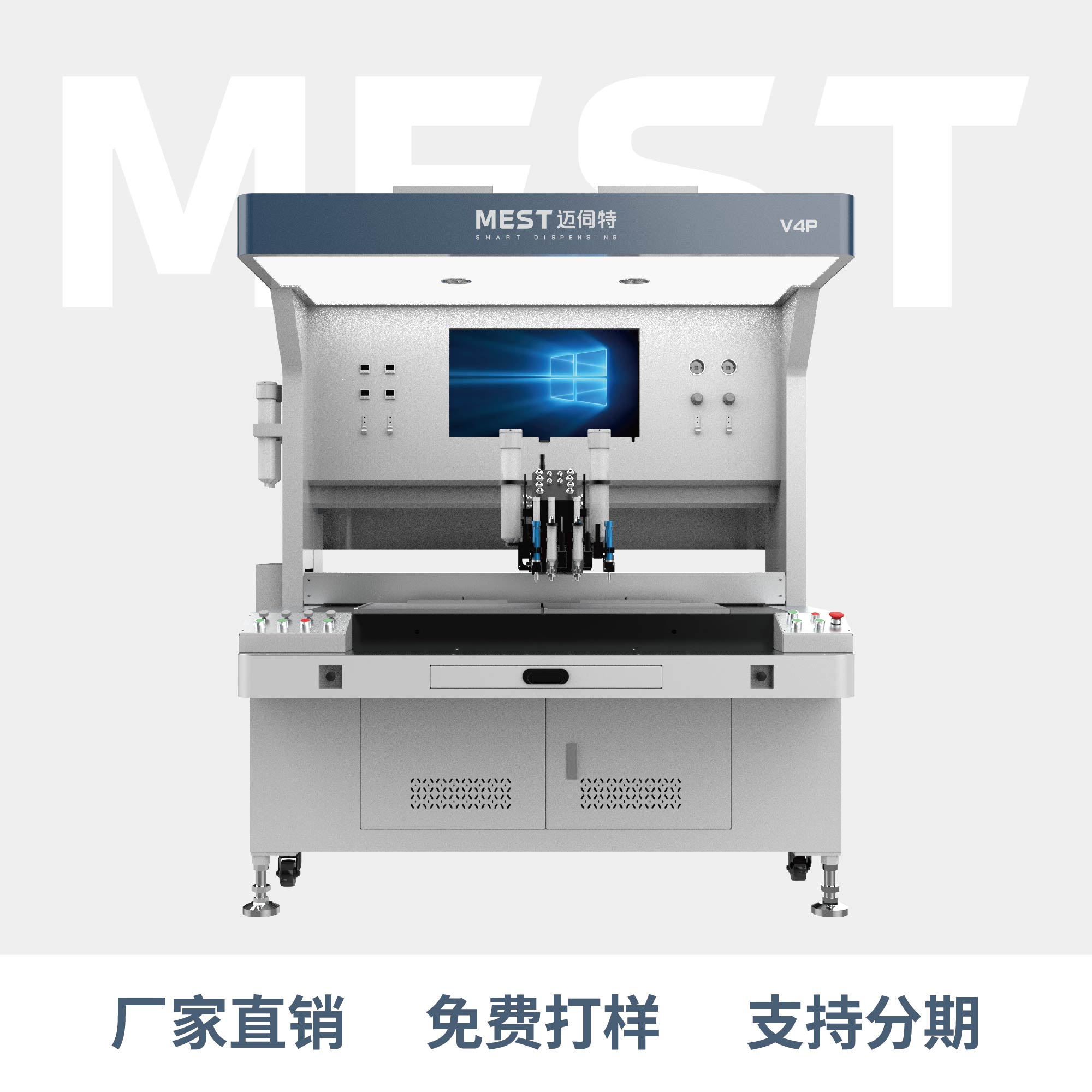 全景視覺點(diǎn)膠機(jī)V4P