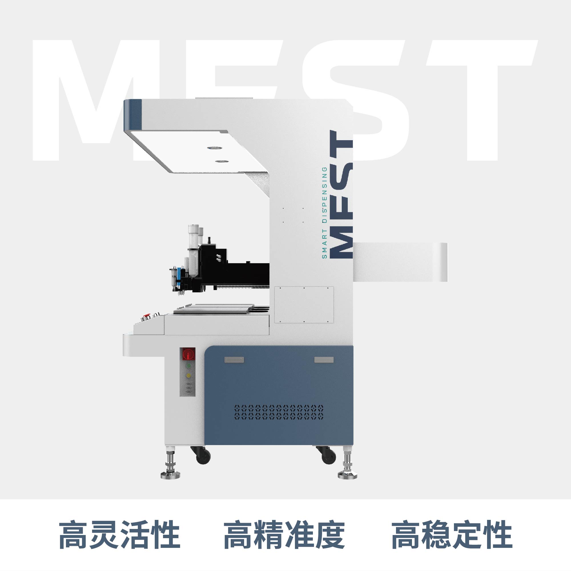全景視覺點(diǎn)膠機(jī)V4P