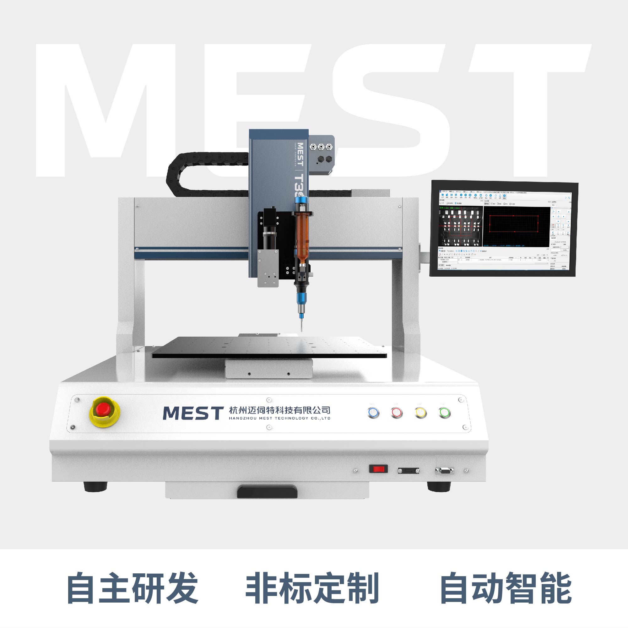 視覺桌面點膠機T3SV