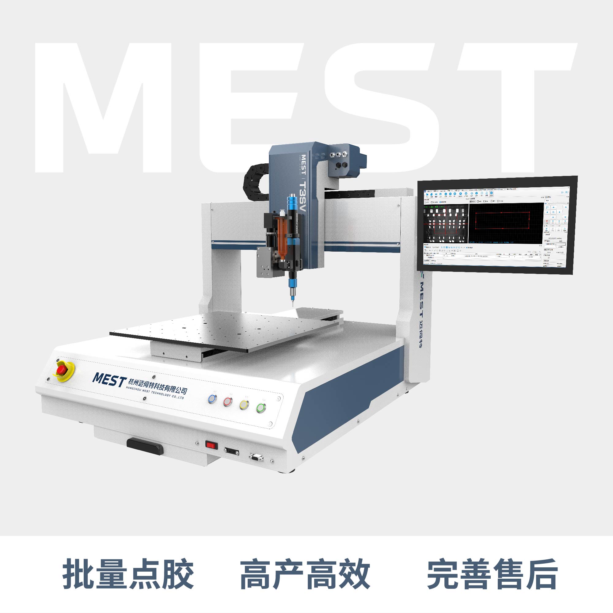 視覺桌面點膠機T3SV
