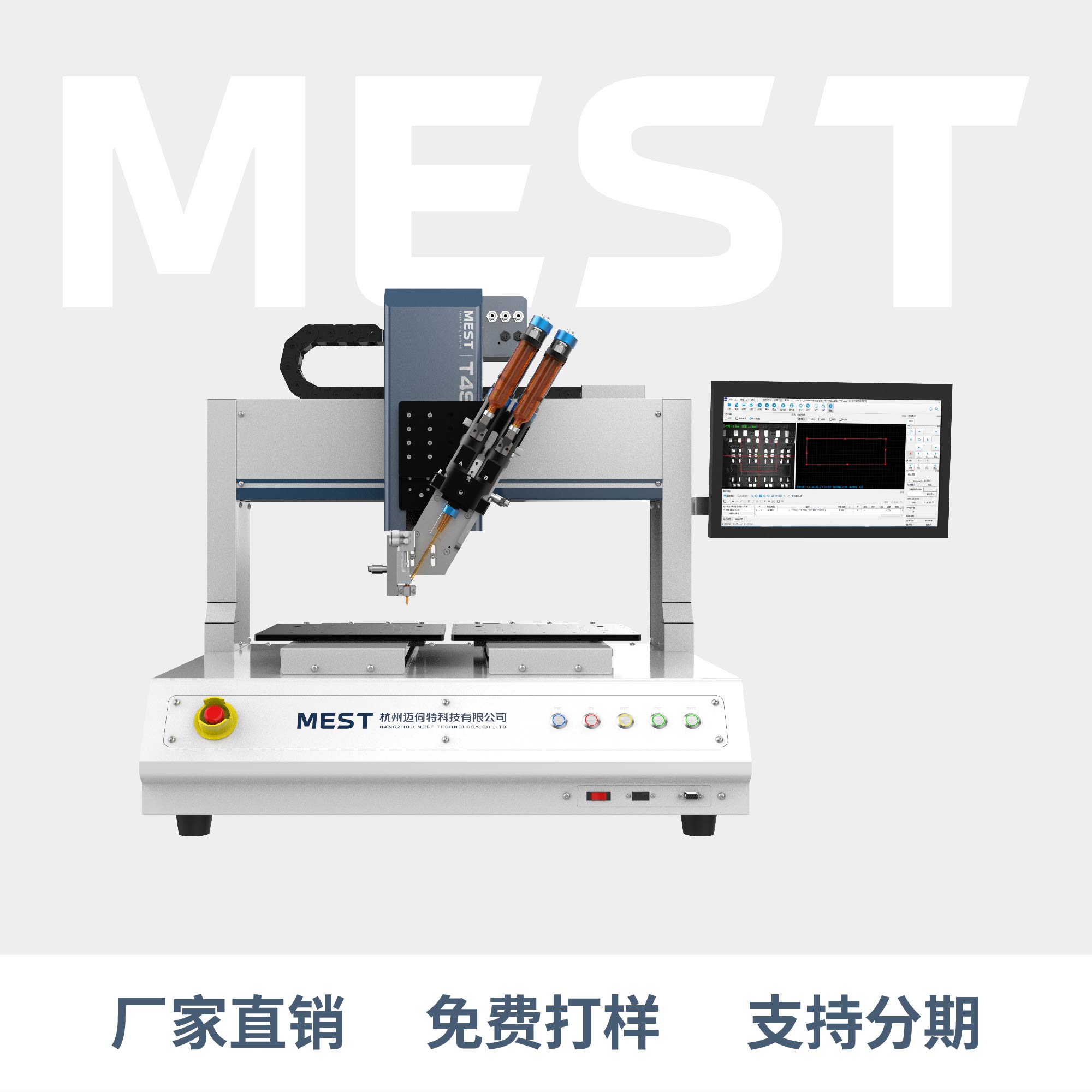 視覺(jué)桌面點(diǎn)膠機(jī)T4SV
