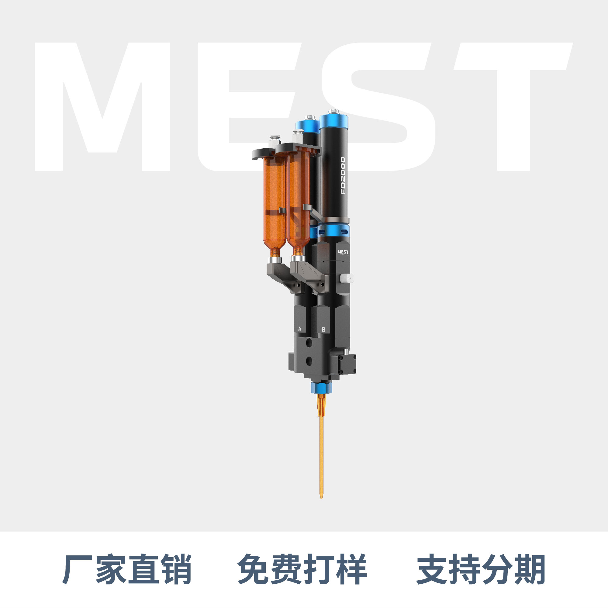 雙液螺桿閥FD2000
