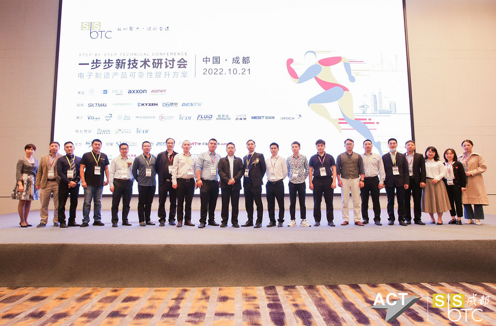 邁伺特參加一步步研討會(huì)