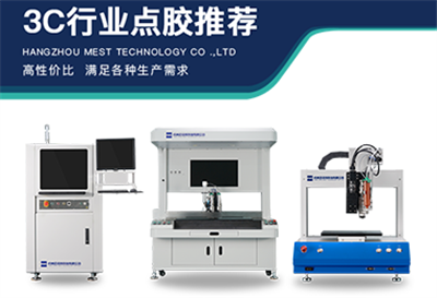 企業(yè)如何獲取成熟的點膠機在產(chǎn)品點膠上的解決方案