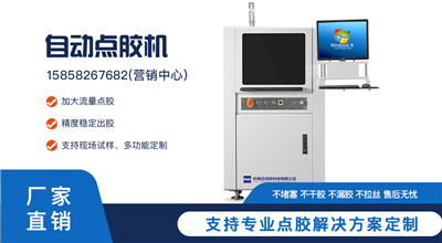 全自動點膠機設(shè)備有多少重量？